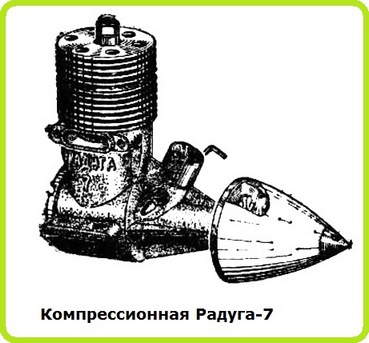Компрессионный микродвигатель Радуга-7