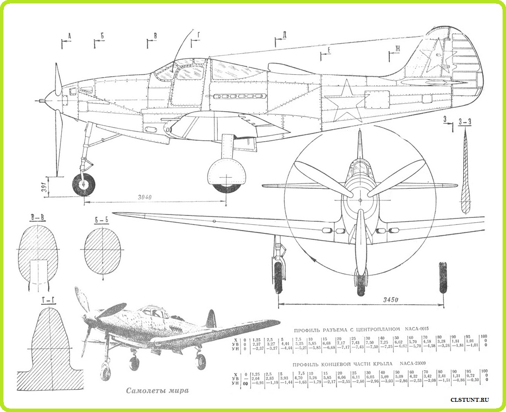 Аэрокобра P-39