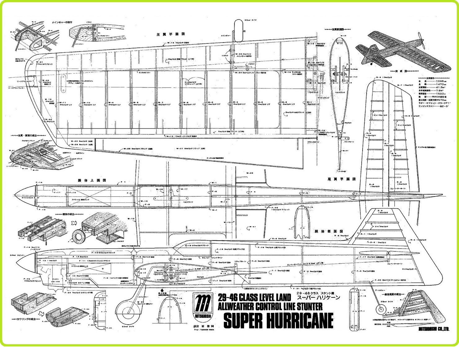 SUPER HURRICANE чертеж авиамодели из бальзы
