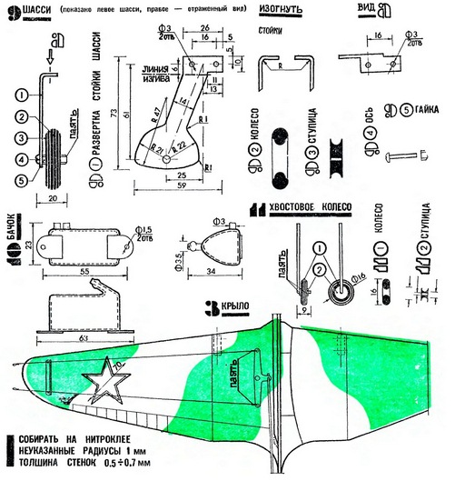 Истребитель МИГ-3 из фанеры