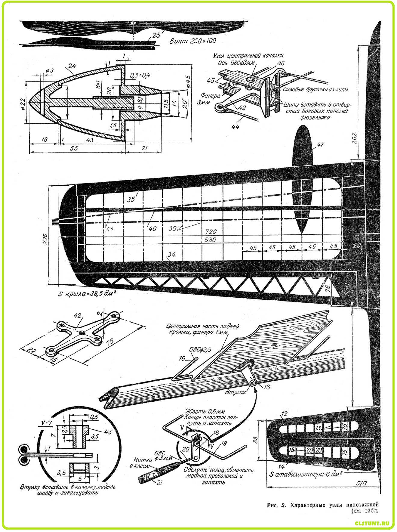 Кордовая модель Москва-22