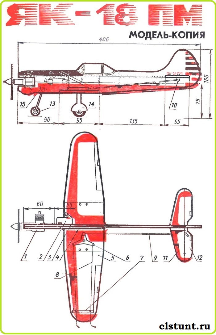 Як-18ПМ модель копия